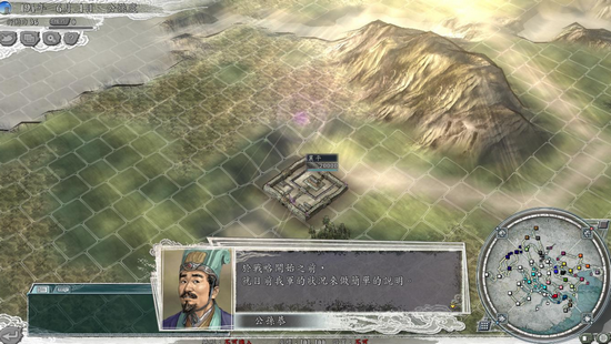 三国志11修改器