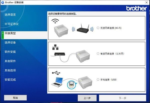兄弟dcpb7535dw打印机驱动
