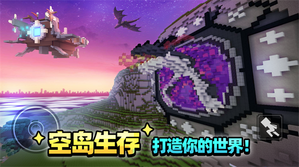 方块堡垒国际版2.88.1