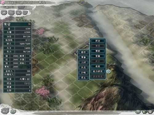 三国志11修改器