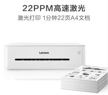 联想LJ2268W打印机驱动