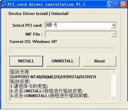 pci串口卡万能驱动