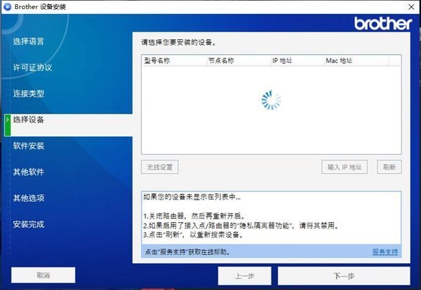 兄弟dcpb7535dw打印机驱动