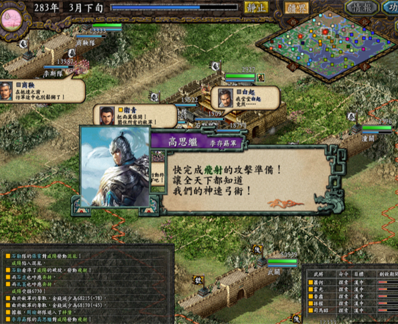 三国志9修改器
