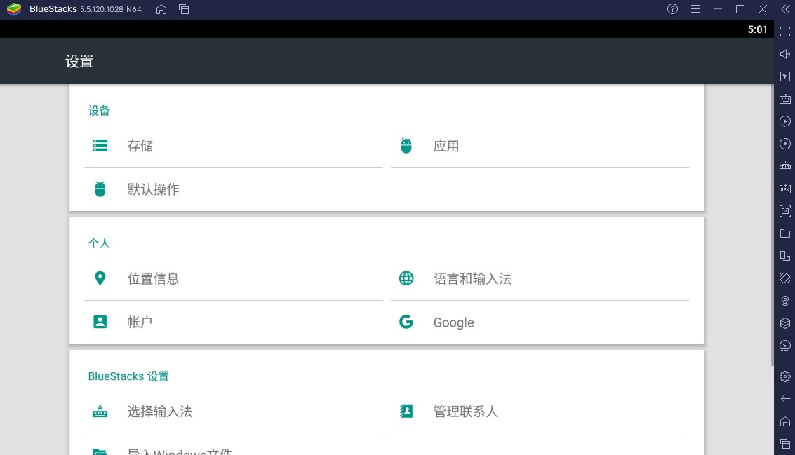 bluestacks安卓模拟器