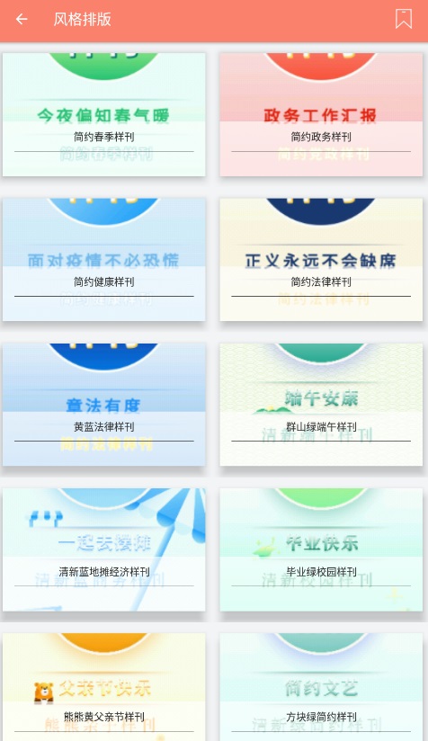 秀米编辑器官网版(秀米)