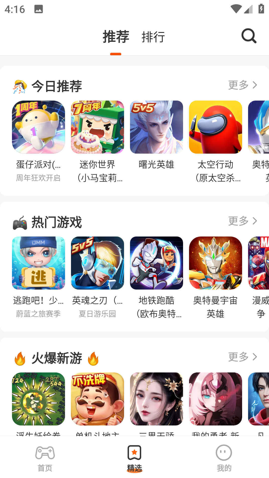 樱花迷你秀