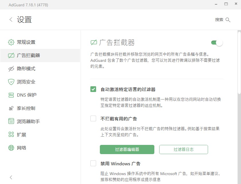 adguard