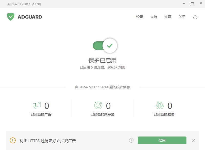 adguard