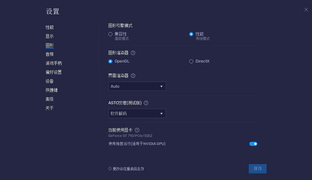 bluestacks安卓模拟器