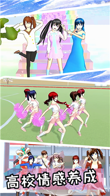 樱花校园模拟器七七酱同款(SAKURA SchoolSimulator)