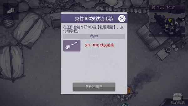 阿瑞斯病毒离线版