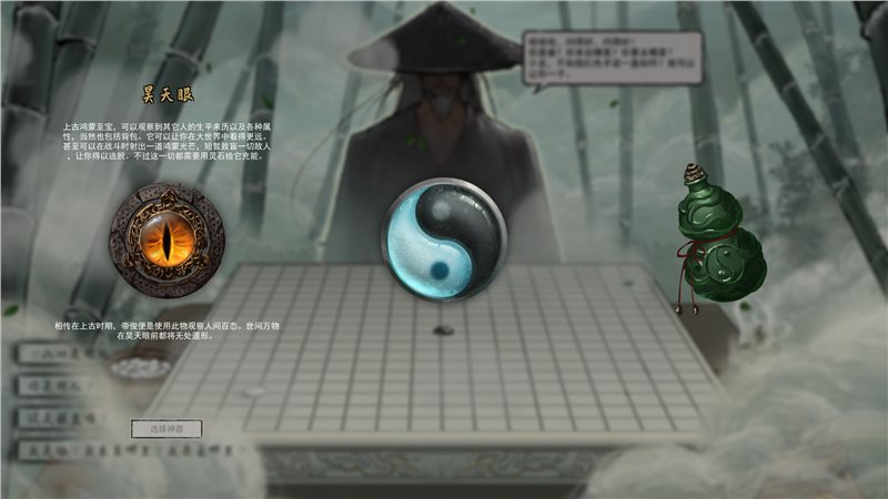 鬼谷八荒修改器