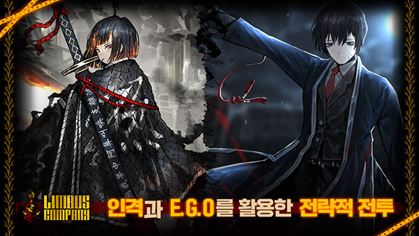 边狱巴士公司国际服(LimbusCompany)