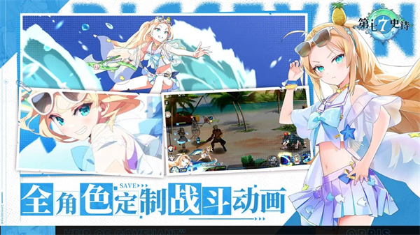 第七史诗台服