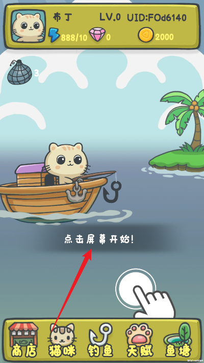 猫咪钓鱼物语