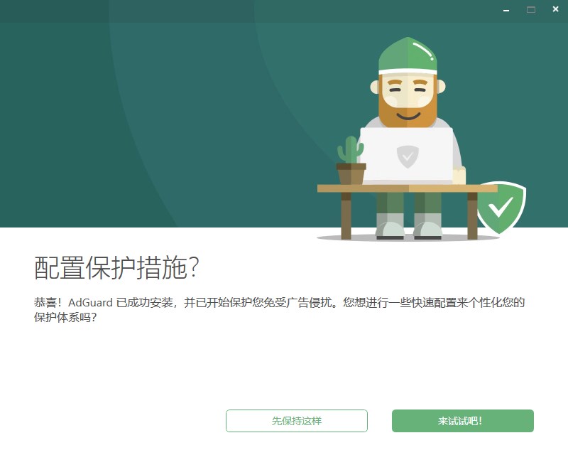 adguard