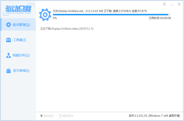 驱动总裁万能网卡绿色版