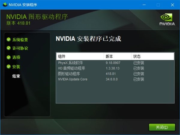 nvidia geforce 405显卡驱动
