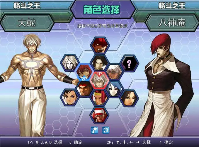 拳皇wing1.9中文版