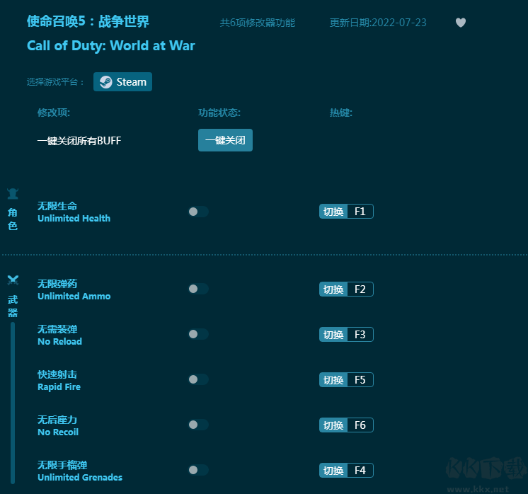 使命召唤5修改器