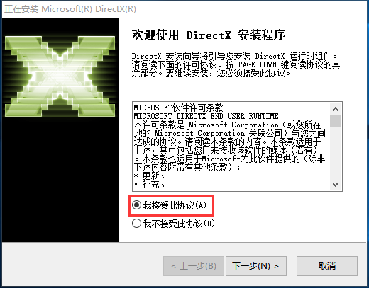 DirectX中文版