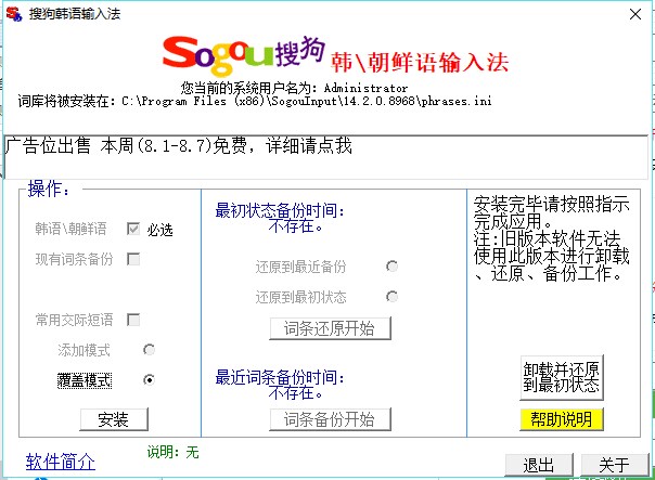 搜狗韩语输入法