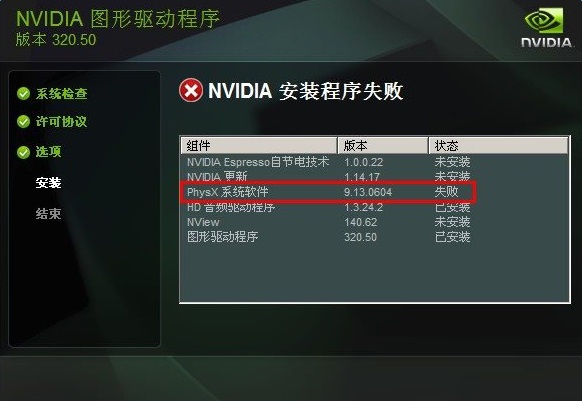 nvidia geforce 405显卡驱动