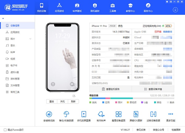 爱思助手