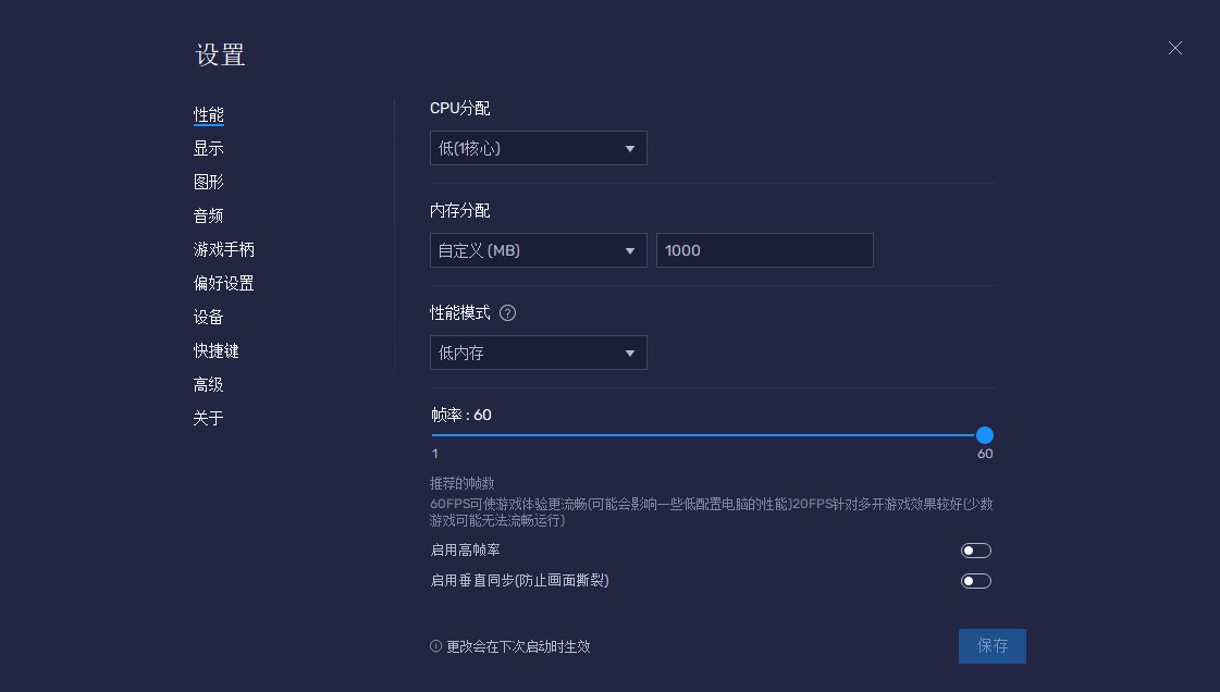 bluestacks安卓模拟器