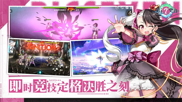 第七史诗台服