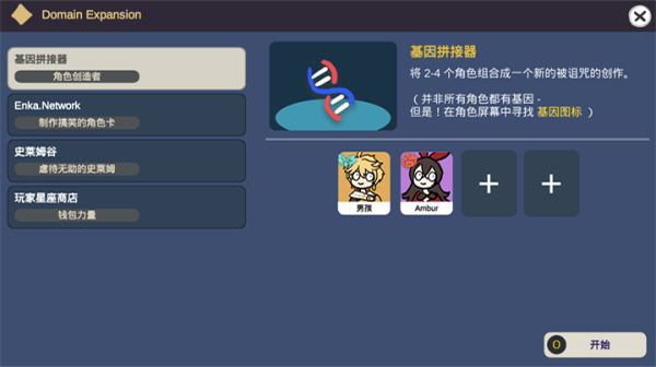 Silly Wisher原神抽卡模拟器