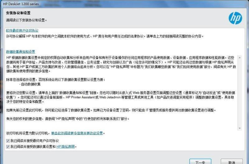 HP DeskJet 1216打印机驱动