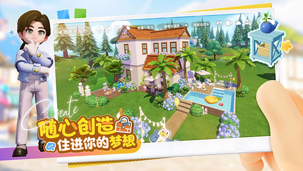 心动小镇公测版