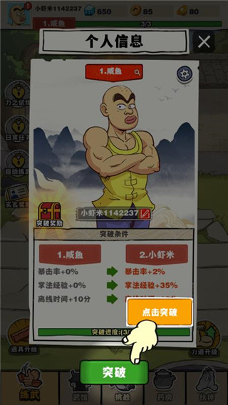 劈山大师官方正版