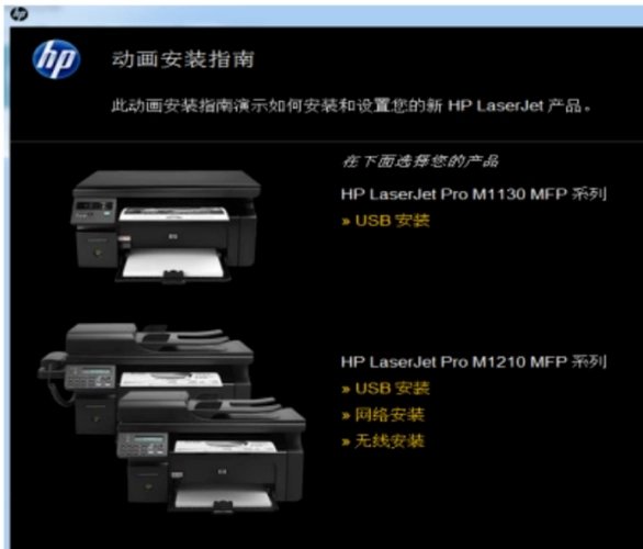 惠普p1106打印机驱动