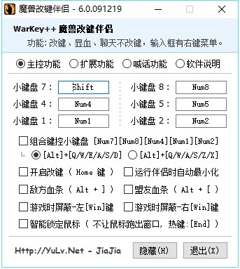 魔兽小助手