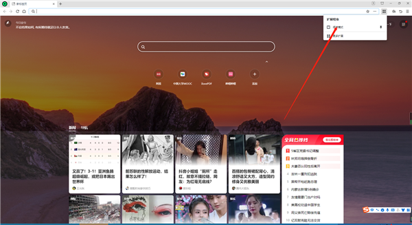 360极速浏览器32位