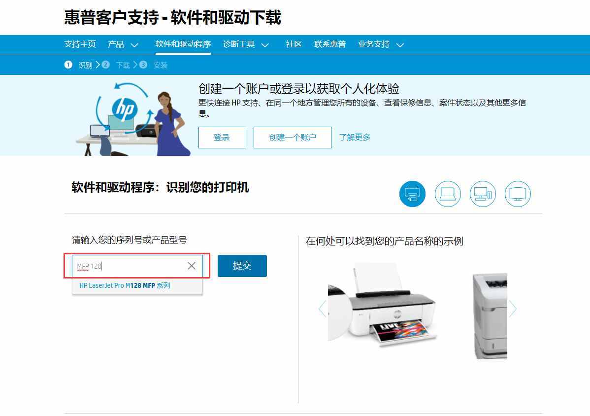 惠普p1106打印机驱动