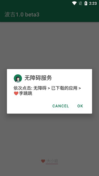 李跳跳官方正版