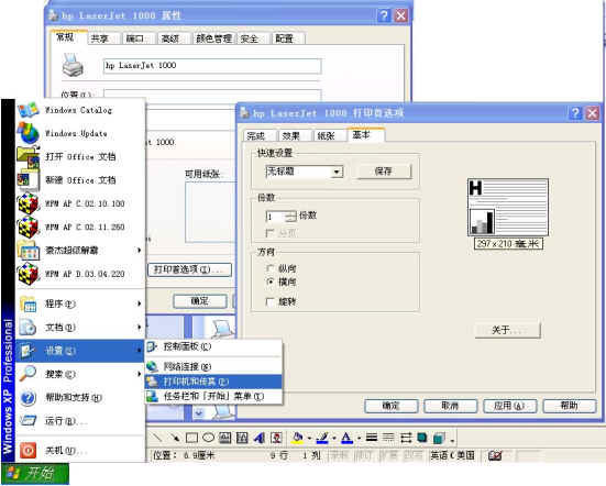 惠普1000打印机驱动
