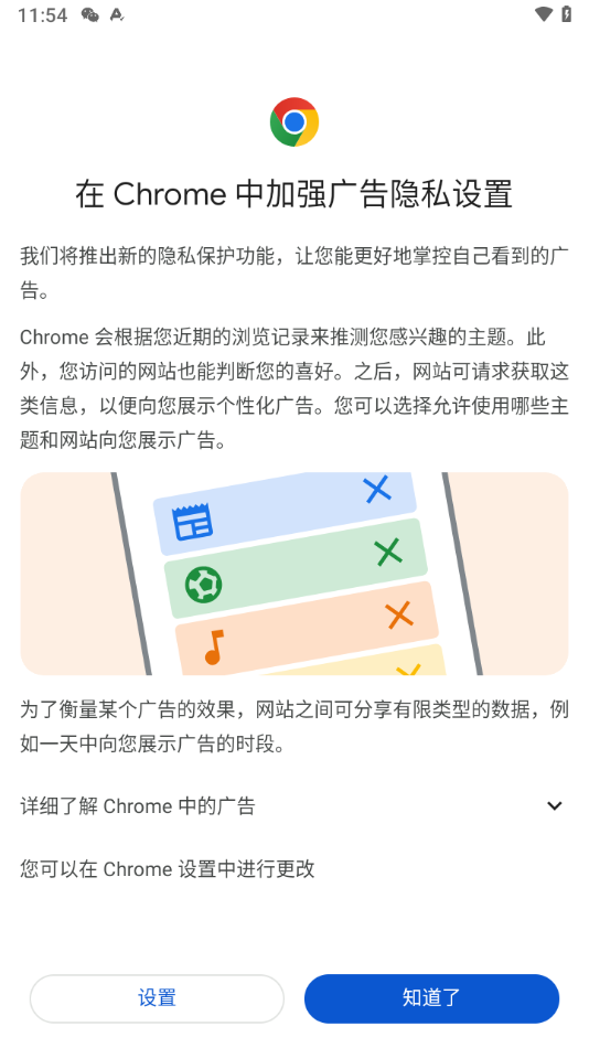 Chrome浏览器