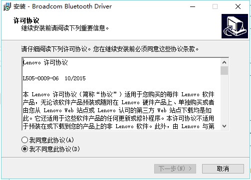 联想y460蓝牙驱动