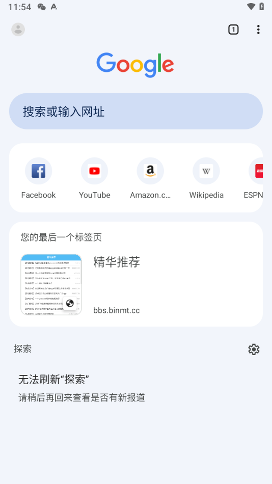 Chrome浏览器