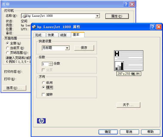 惠普1000打印机驱动