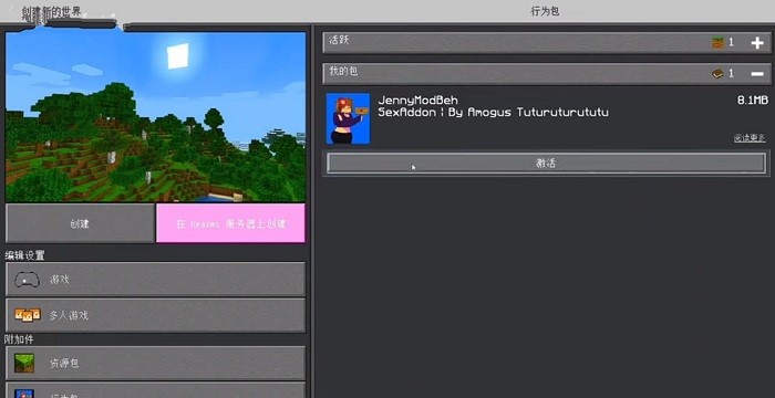 我的世界珍妮模组java版(Jenny Mod)