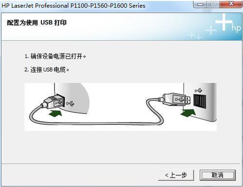 hp5200驱动通用版