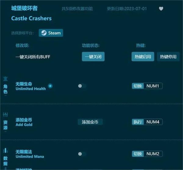 城堡破坏者修改器