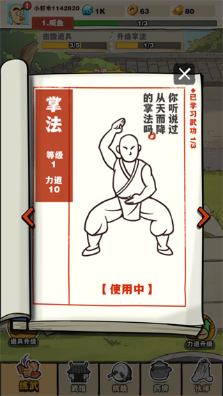 劈山大师官方正版
