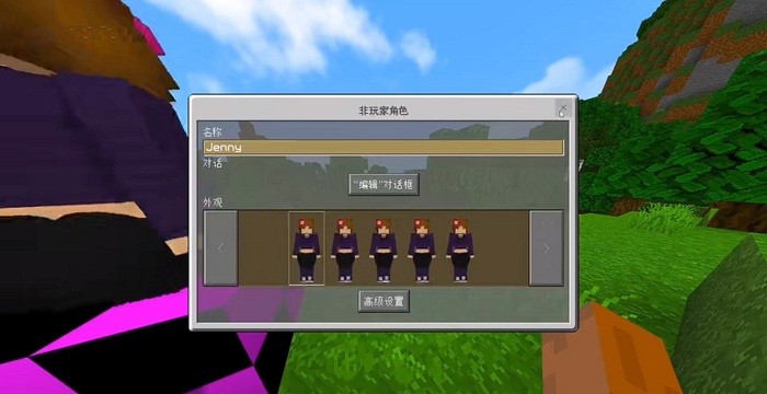 我的世界珍妮模组java版(Jenny Mod)